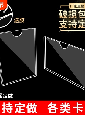 a4亚克力卡槽贴墙双层a3a5a6卡套标签插盒子插纸透明板照片槽3寸4寸5寸6寸7寸展示保护壳标识牌粘贴健康展示