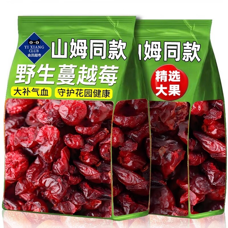 蔓越莓干烘培专用500g天然曼越梅水果干雪花酥原材料孕妇零食即食