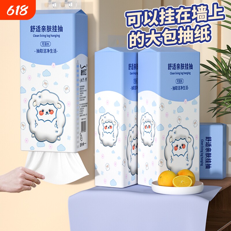 10大提悬挂式纸巾抽纸宿舍擦手纸餐巾纸面巾纸厕纸卫生卷纸厨房纸