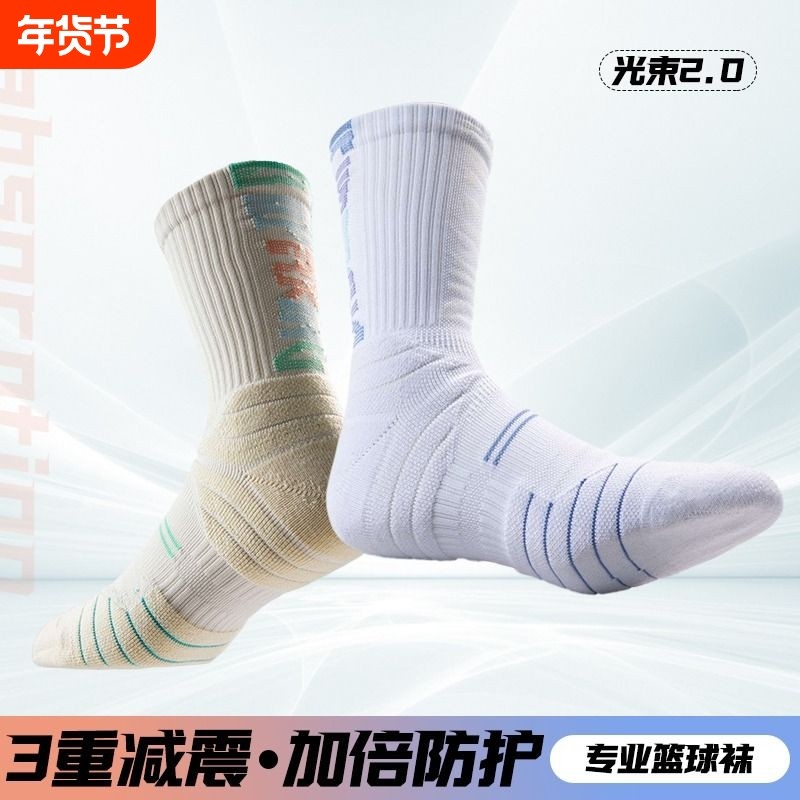 篮球精英袜高筒美式毛巾底长筒实战训练运动袜子加厚男款专业防滑