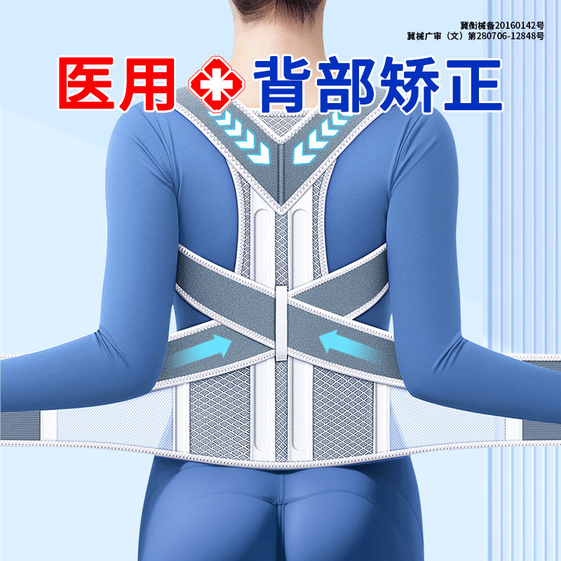 医用驼背矫正器男女士成人专用背部矫姿带脊椎柱侧弯开肩神器护腰