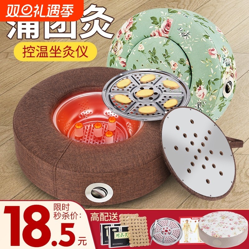 艾灸盒坐熏蒸仪蒲团坐垫凳子随身灸家用坐椅臀部艾炙器具宫寒妇科