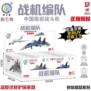 南之星正版授权拼装航母战斗机模型驱逐舰护卫舰福建号玩具跨境