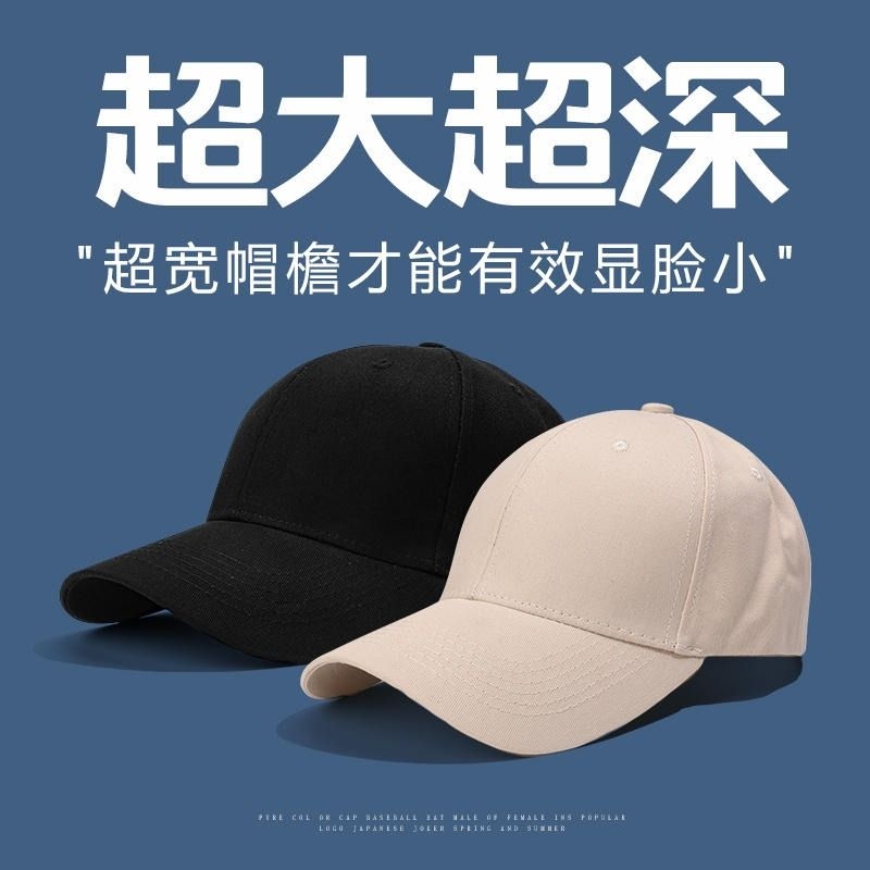 超大头围加深鸭舌帽男加宽大帽檐显脸小百搭棒球帽女大码胖子硬顶