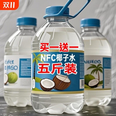 【新品上市】100%椰子水1.25L*2大瓶椰子饮品整箱自然果香夏季