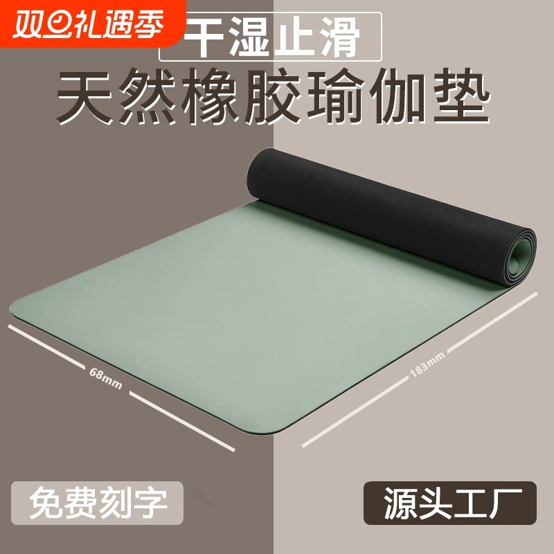 瑜伽垫初学者pu专业防滑女天然橡胶男士健身加厚土豪家用地垫加宽