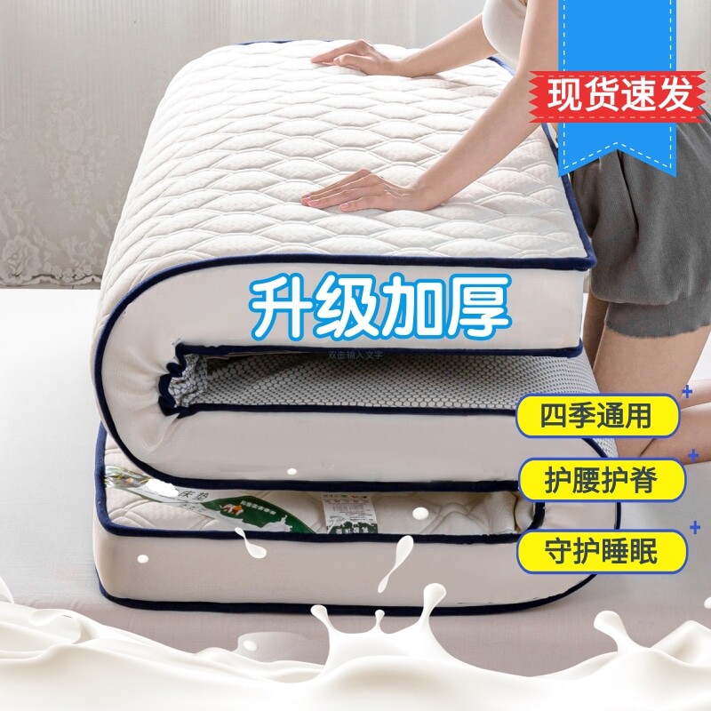 四季宿舍床垫软垫学生单人家用租房专用榻榻米垫子褥子加厚卧室