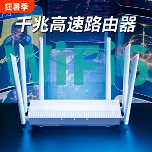 无线5g路由器wifi6高速千兆穿墙全屋双频处理器学生宿舍wifi家用游戏通用网络信号覆盖上网光纤宽带有线放大