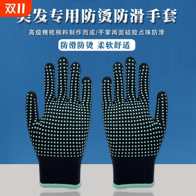 美发双面绿色硅胶防烫防滑手套卷发棒隔热纯棉厨房炒菜耐高温