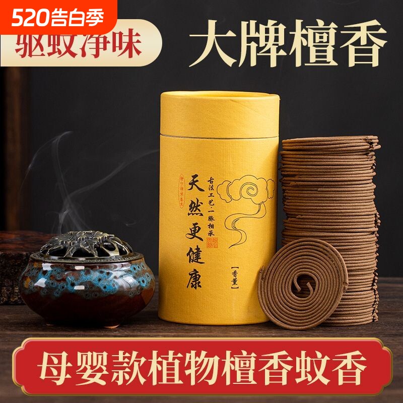 家用沉香盘香檀香艾草驱蚊卧室内持久熏香卧室卫生间厕所除臭香薰