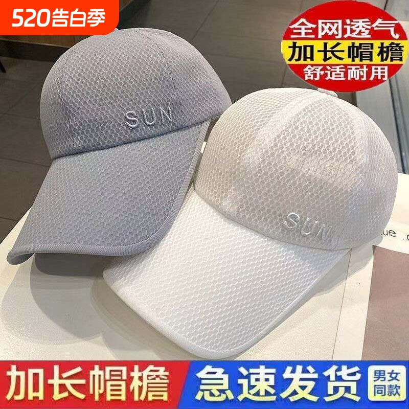 2026男士太阳帽网帽透气凉帽夏季户外帽子潮防晒鸭舌帽棒球帽网眼