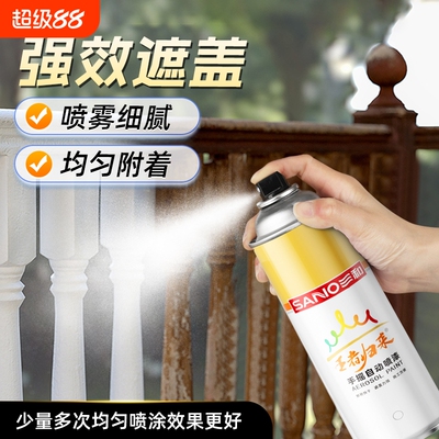 三和手摇自喷漆 RAL9003信号白7035灰机箱修补劳尔自喷漆金属防锈