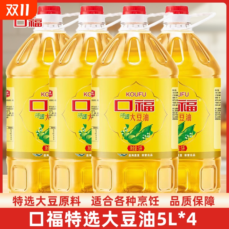 香满园口福一级大豆油5升*一桶美食家用餐饮专用食用油