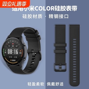适用小米color/color2硅胶运动版表带watch S1Pro智能手表腕带watch S2新款硅胶S3金属S4电话配件运动替换带