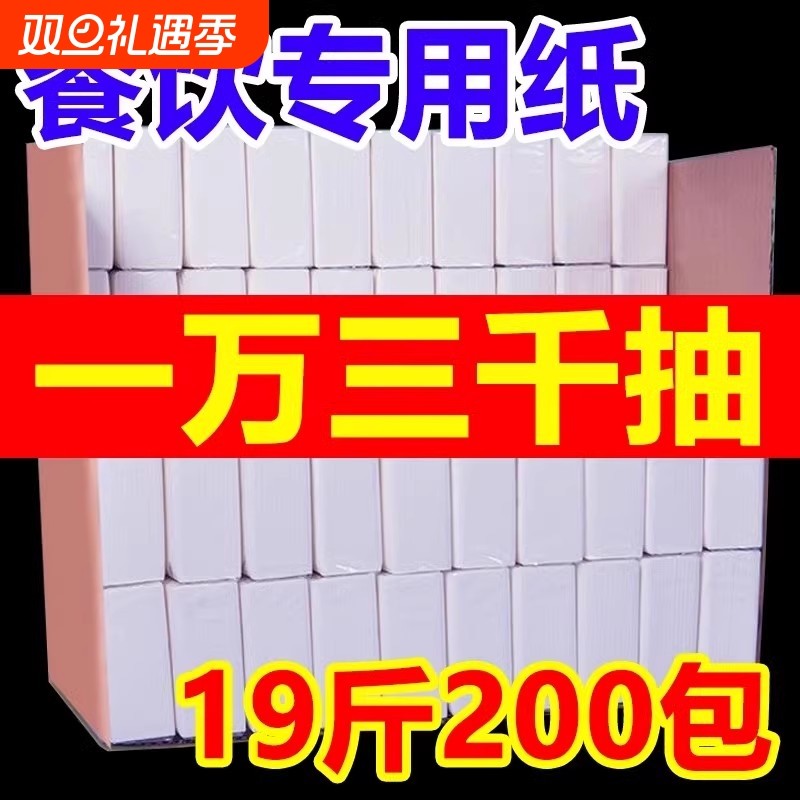 商用餐巾纸整箱实惠装批发抽纸饭店宾馆酒店专用纸抽面巾纸餐饮