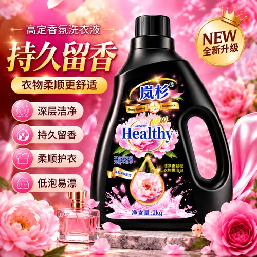 去渍家用持久留香柔顺护衣家庭装
