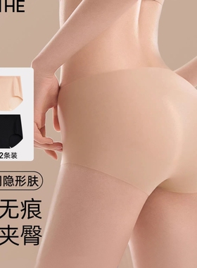 无痕隐形清凉贴肤女三角内裤适合80-140斤