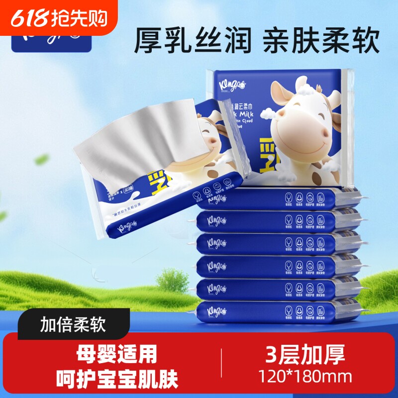 【淘工厂天降1.9元】5包琦宝乳霜纸