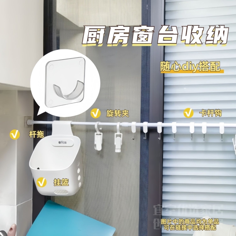 厨房窗台收纳铁简约免打孔