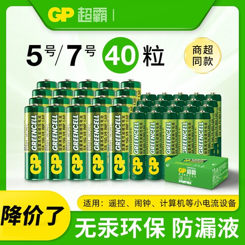 大品牌 商超同款