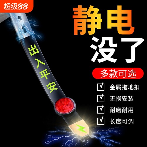 汽车静电拖地带导电链轿车用防接地条消除神器suv小车辆释放专用