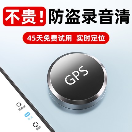 汽车追踪订位器车载跟踪定为录音定卫追跟器车辆定仪定位神器