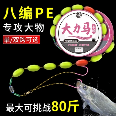 大力马七星漂钓鱼线PE主线套装漂豆浮漂单钩双钩醒目大物伊势尼
