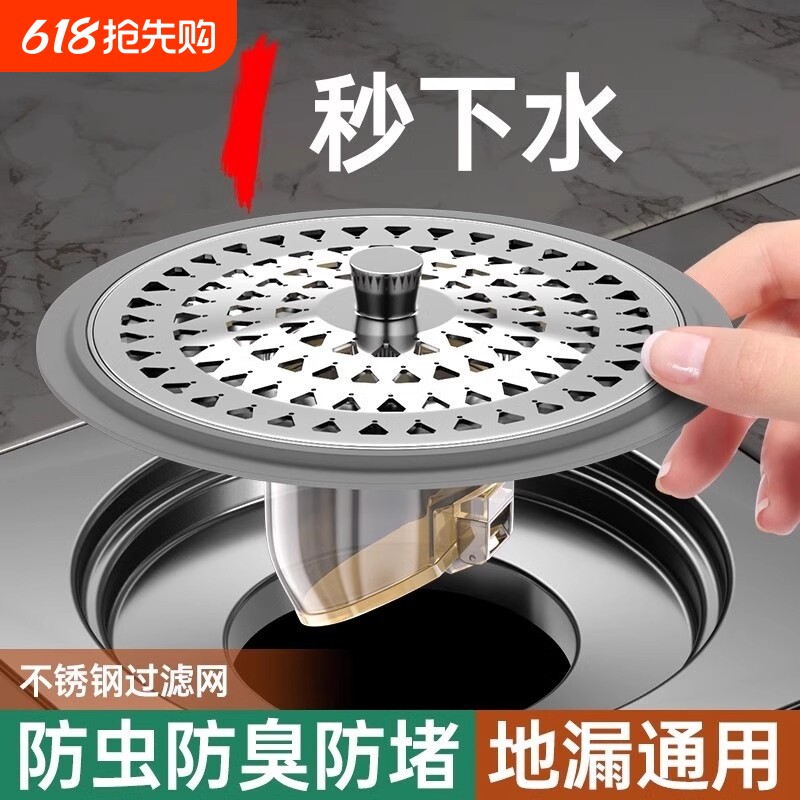 卫生间地漏磁吸防臭芯通用浴室下水管道过滤网厕所防虫防返臭神器