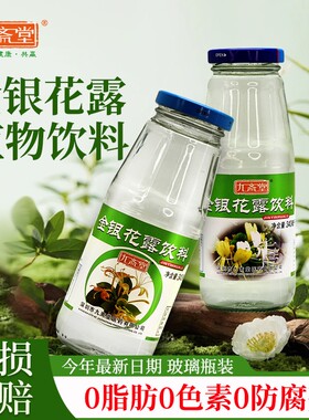 九斋堂金银花饮料官方正品旗舰店