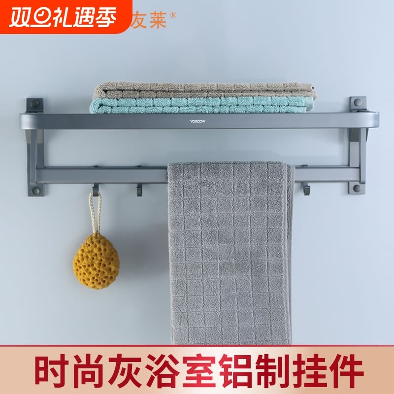 友莱折叠浴室置物架太空铝毛巾架卫生间浴巾架卫浴五金挂件套装