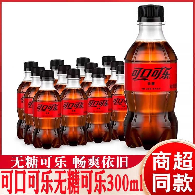 碳酸饮料雪碧可口可乐小瓶装芬达
