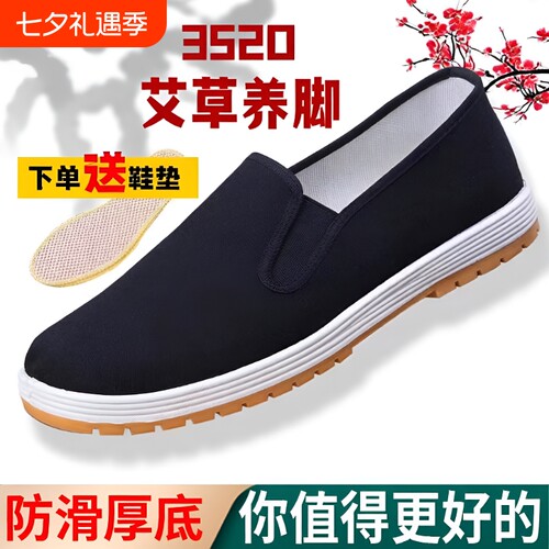 夏季老北京布鞋男士|千人加购