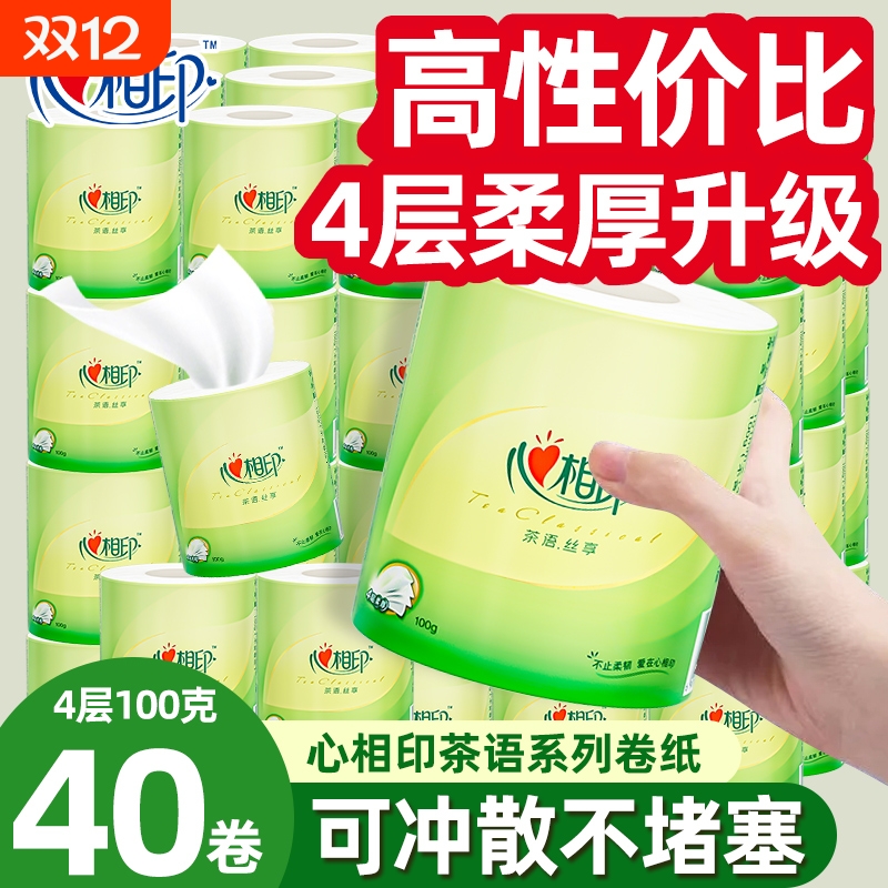 心相印4层卷纸整箱|超1000次加购