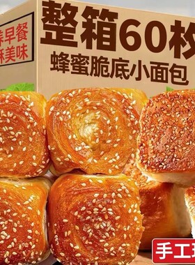 脆皮蜂蜜面包早餐学生宿舍食品休闲下午茶整箱糕点健康豆沙