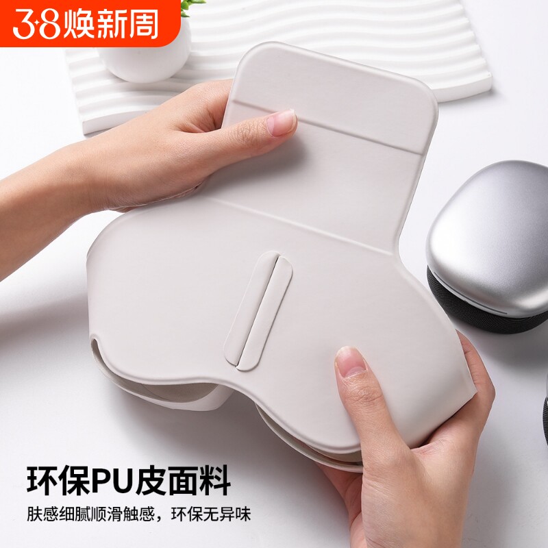 适用苹果airpodsmax头戴式耳机壳磁吸收纳包pu防摔耳机保护套批发