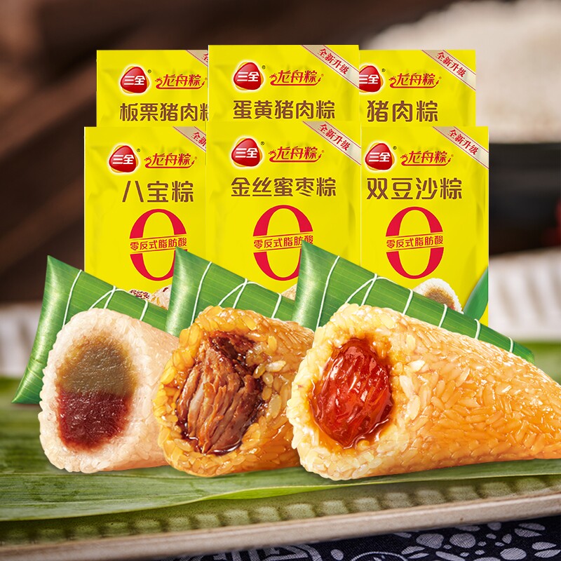 三全粽子蜜枣八宝豆沙猪肉粽粽子早餐端午节团购休闲食品真空