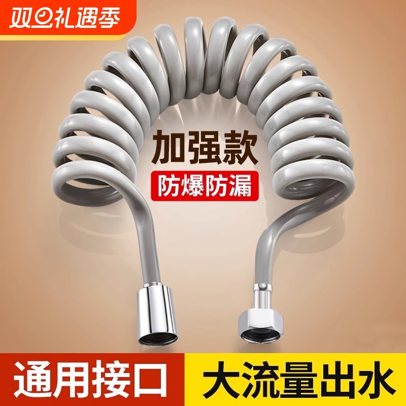 马桶冲洗喷枪软管伸缩水管高压防爆卫生间电话线花洒进水管弹簧管