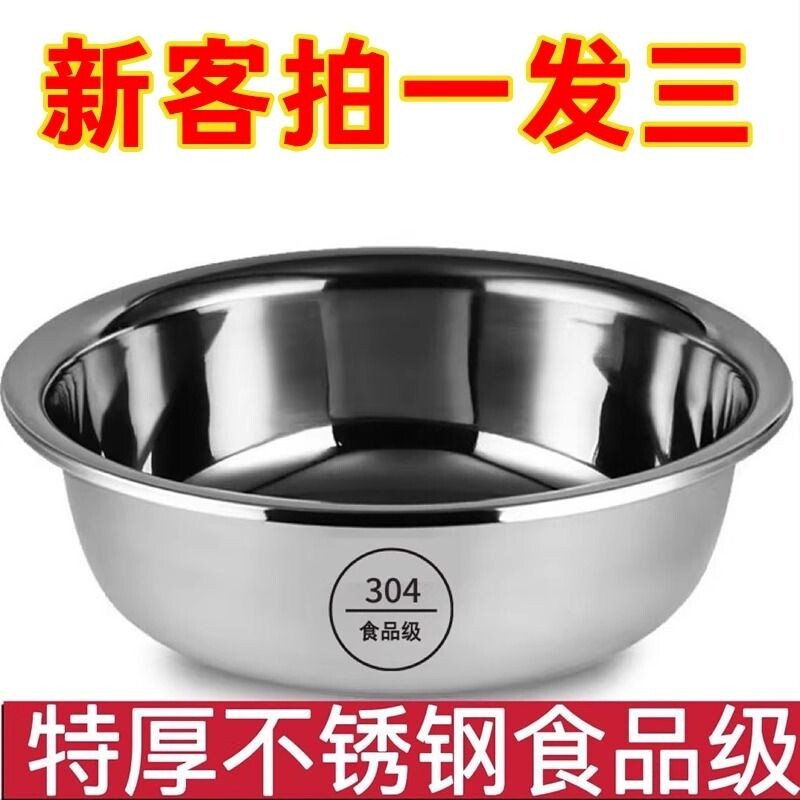 发不锈钢盆食品级商用特厚大盆家用和面打蛋盆加深汤盆厨房菜盆