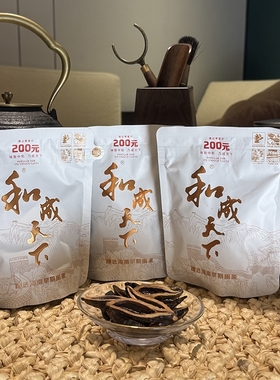 和成天下200元湖南高端槟榔原装正品商超门店货批发零售包邮