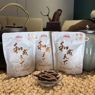 包邮 和成天下200元 商超门店货批发零售 正品 湖南高端槟榔原装