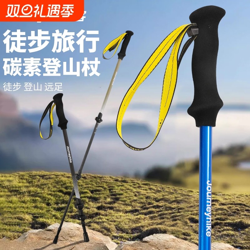 便携式登山杖伸缩专业户外徒步碳纤维装备三节拐棍成人超轻爬山仗