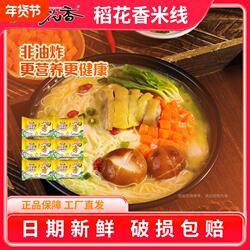 稻花香快乐食客过桥米线老母鸡炖汤味袋装冲泡方便酸辣牛肉味
