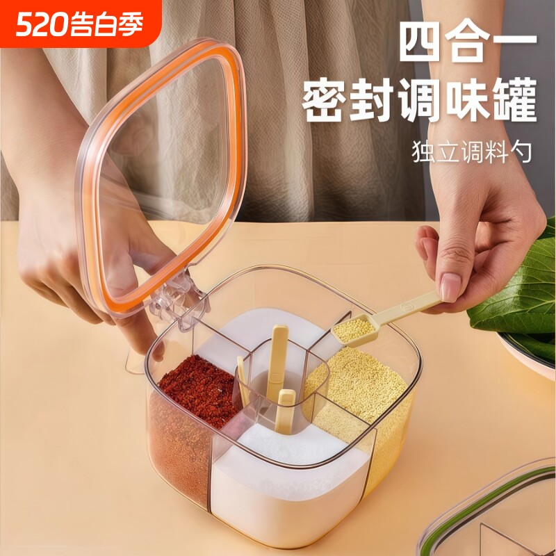 调料盒套装调料罐瓶厨房家用密封盐罐油壶收纳组合四合一烹饪
