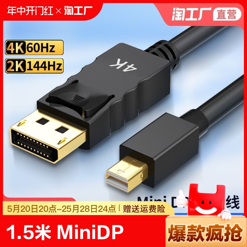 minidp4K高清，音视频同步