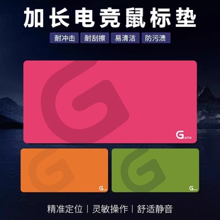 电竞游戏鼠标垫fps高颜值外设装备加厚大号职业选手桌面电脑桌垫