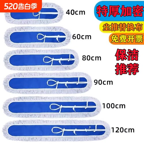 尘推替换布加厚棉拖把头套罩墩布排拖布608090100120cm保洁特厚
