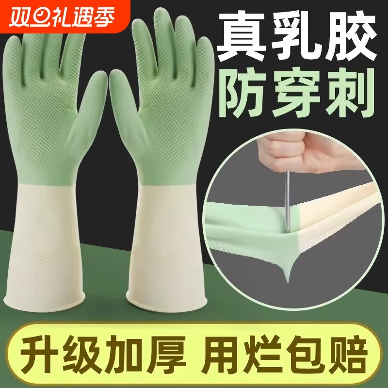 乳胶薄款防水洗碗手套耐磨防护