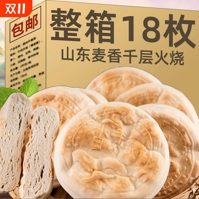 山东特产千层麦香火烧手工老面馒头纯硬面杠子头馍馍面食早餐烧饼