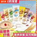 西麦小仙女复合燕麦片高钙高膳食纤维谷物饱腹轻食营养代餐麦片