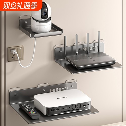 摄像头支架免打孔监控家用室外墙上置物架路由器底座架子机顶盒